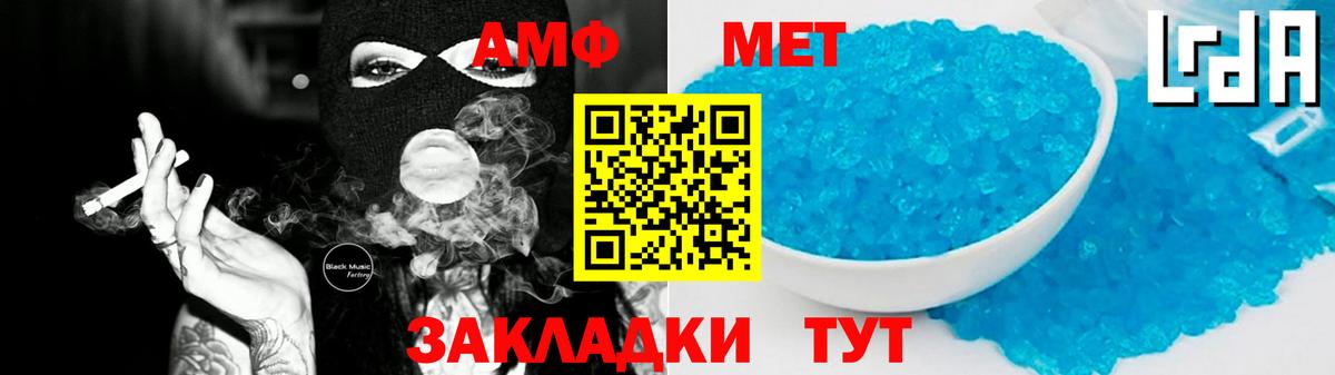 АМФ VHQ  Amphetamine  Чусовой  Вход с VPN  Амфетамин 