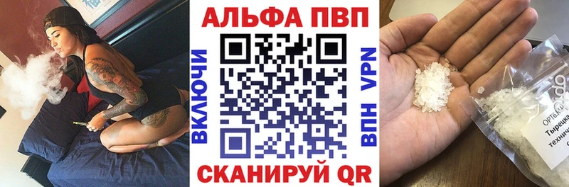 Альфа ПВП крисы CK  как найти закладки  Чусовой 