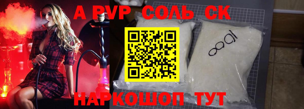 APVP Crystall  Alfa_PVP СК КРИС  Чусовой  Альфа ПВП VHQ  A PVP  Вход с VPN 