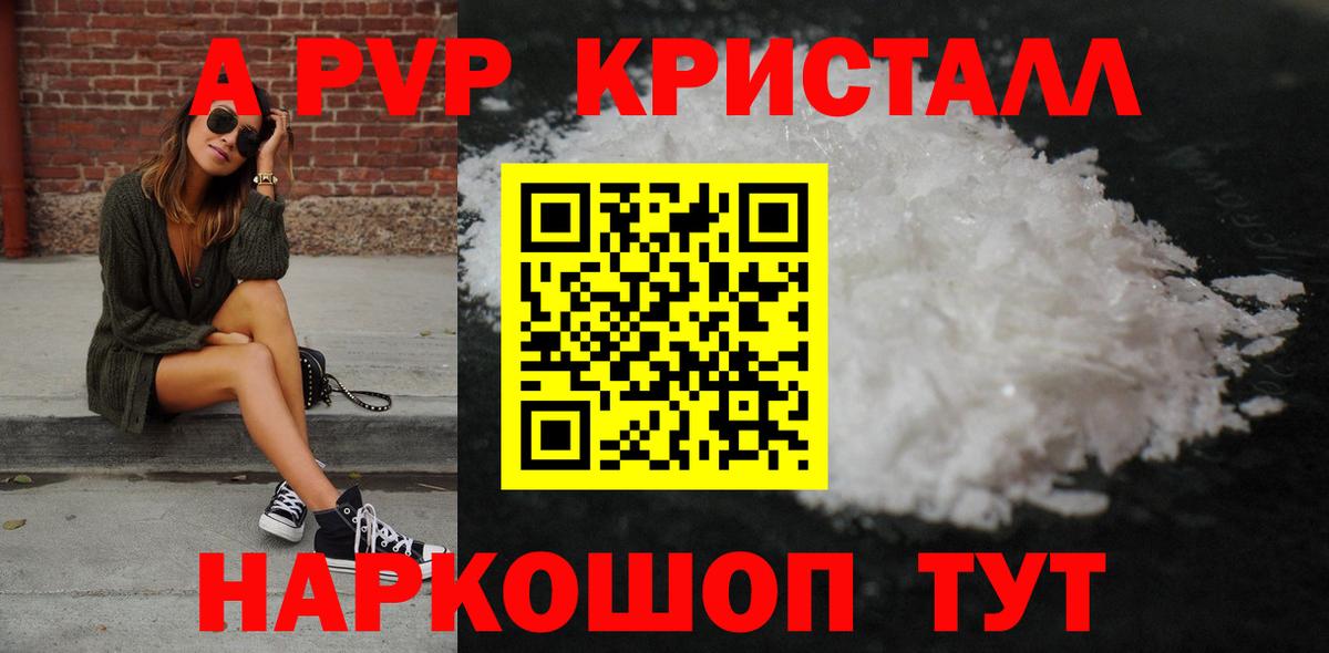 Alfa_PVP крисы CK Чусовой