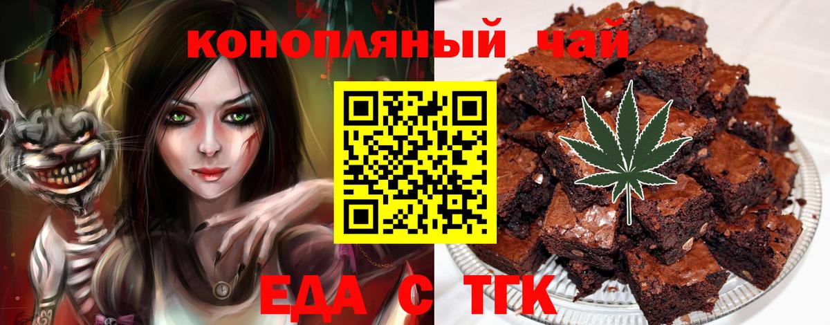 Canna-Cookies конопля Чусовой