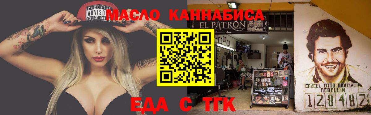 Чусовой  Еда ТГК марихуана  Вход с VPN 