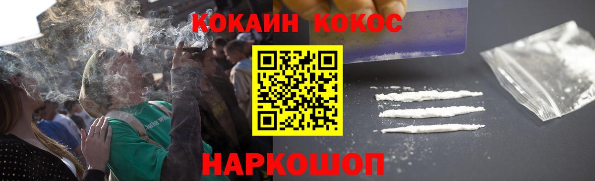 КОКАИН 98%  Вход с VPN  Чусовой 