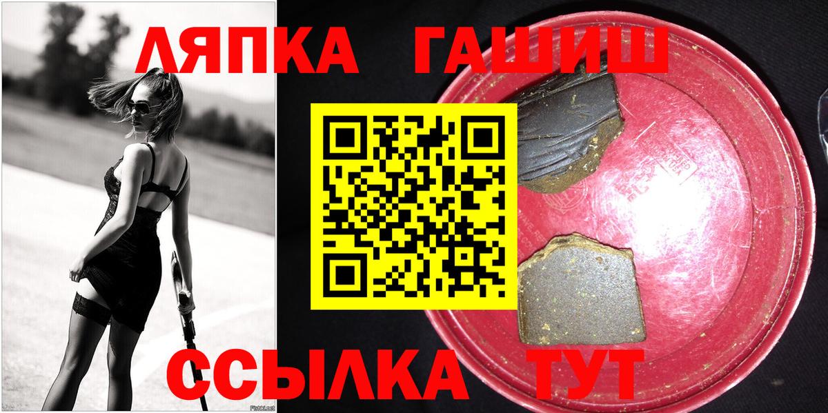 ГАШ  Вход с VPN  Чусовой  Гашиш VHQ  Гашиш ice o lator 