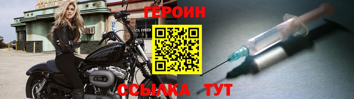 Чусовой  Героин герыч  Вход с VPN 