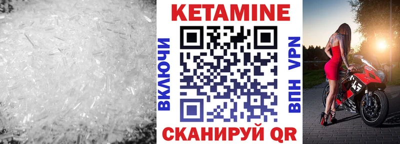 где купить   Чусовой  КЕТАМИН VHQ 