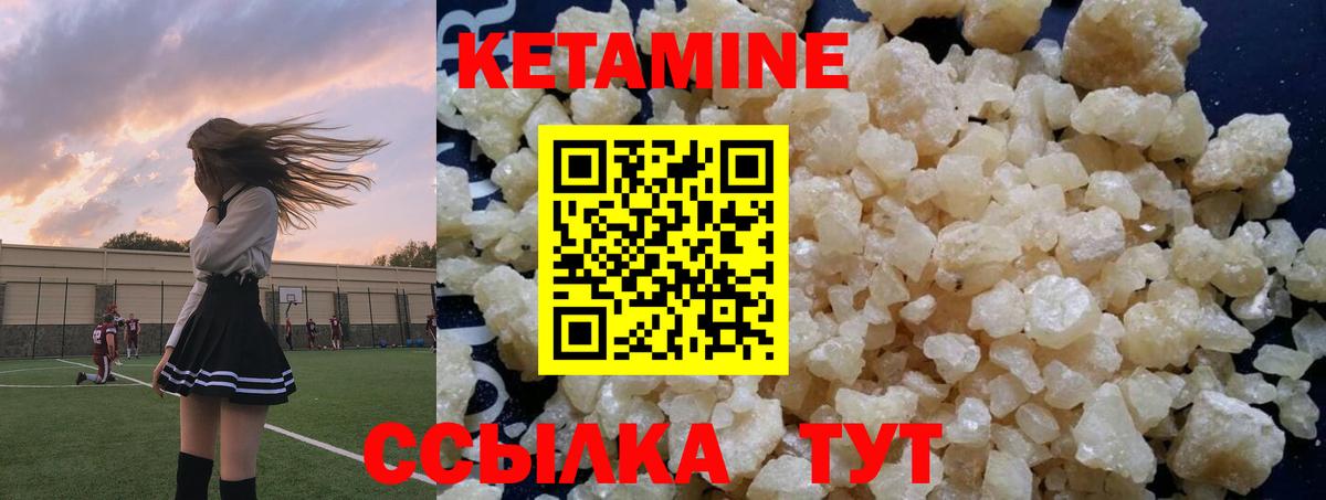 Кетамин ketamine  КЕТАМИН VHQ  Чусовой  Вход с VPN 