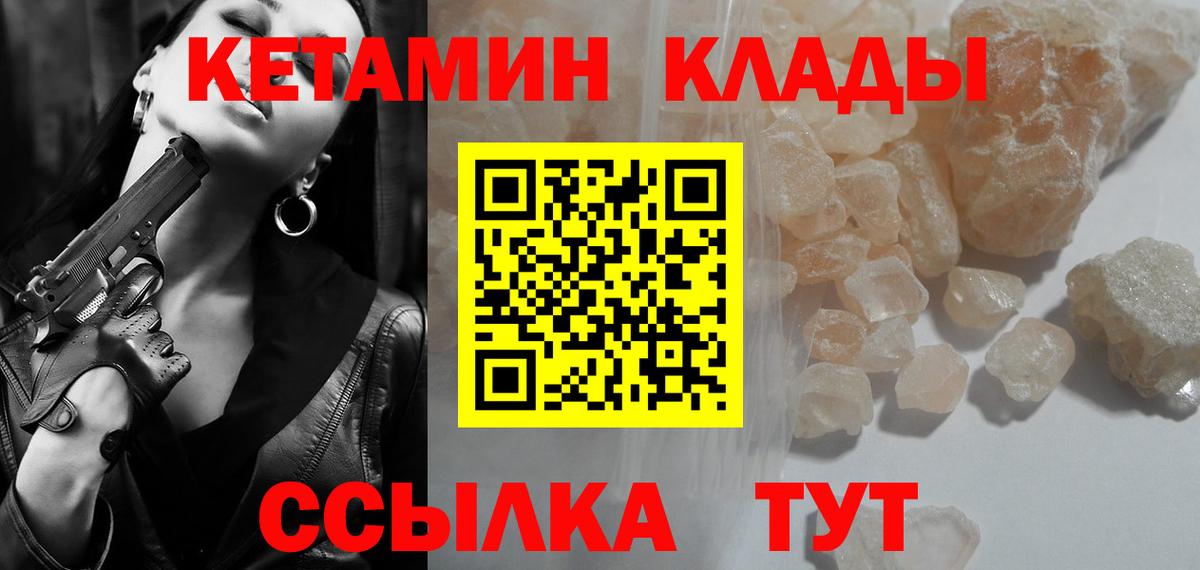 Кетамин ketamine Чусовой