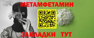 первитин Ирбит