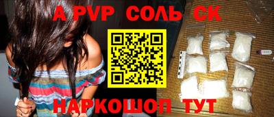 а пвп мука Абакан