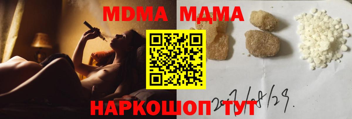 MDMA Molly  МДМА кристаллы  Вход с VPN  Чусовой 