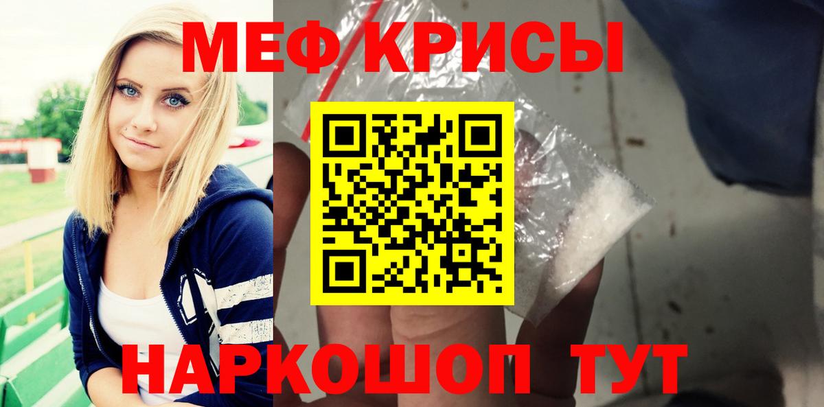 МЕФ кристаллы Чусовой