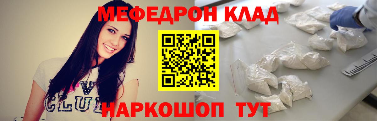 Чусовой  МЯУ-МЯУ VHQ  Мефедрон  Вход с VPN  МЕФ кристаллы 
