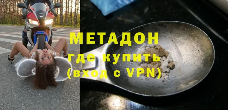 купить наркоту  Чусовой  Метадон methadone 