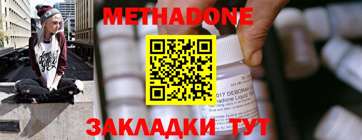 Метадон мёд  МЕТАДОН кристалл  Вход с VPN  Чусовой 