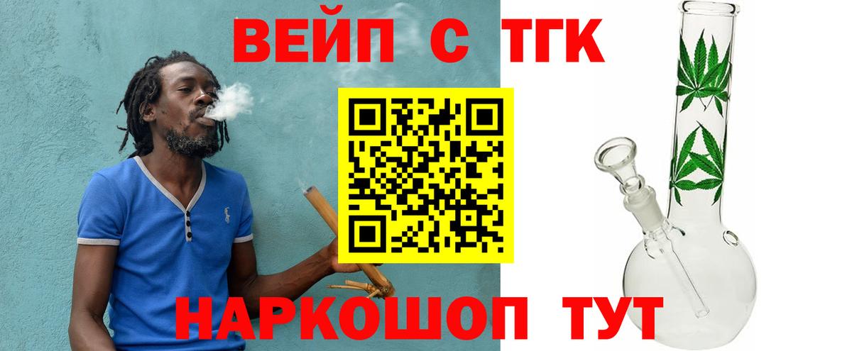 Дистиллят ТГК жижа  ТГК жижа  Вход с VPN  купить наркотик  Чусовой 